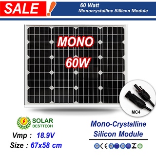 ภาพขนาดย่อของภาพหน้าปกสินค้า(สั่งซื้อบิลละ 1 แผง)​ SOLAR BESTTECH แผงโซล่าเซลล์ Mono 60W รุ่น CNSDPV60M (ห้ามสั่งรวมกับสินค้าอื่นๆ) จากร้าน imusicextra บน Shopee