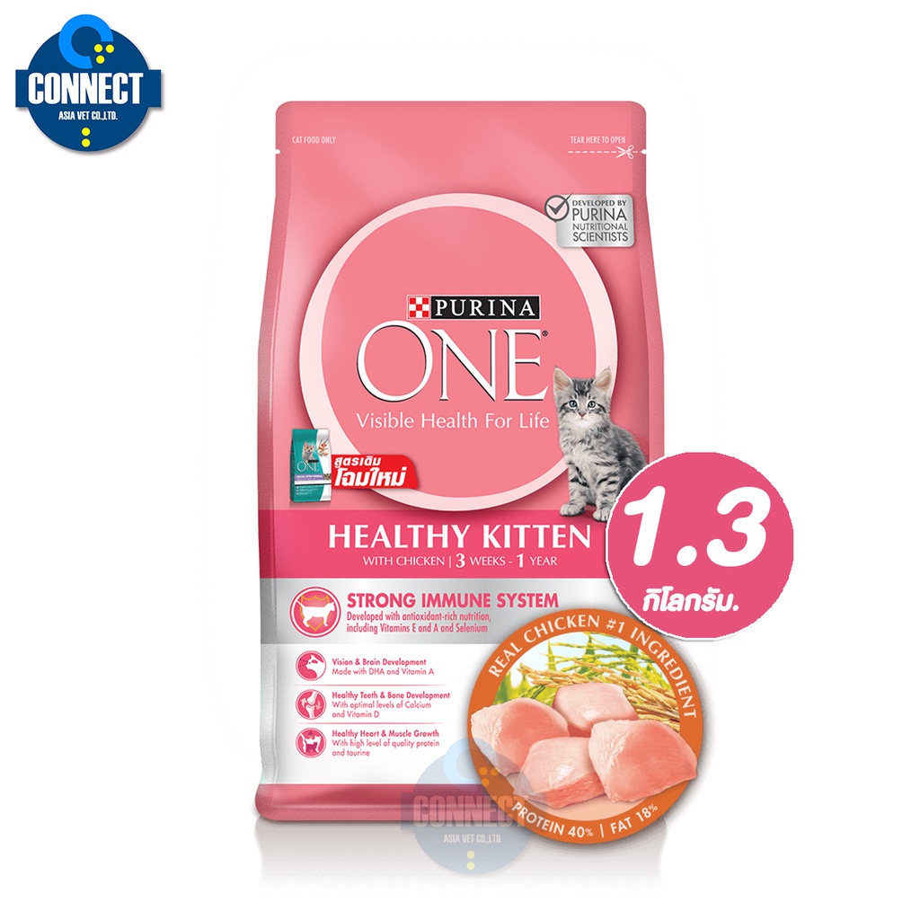 purina-one-healthy-kitten-เพียวริน่า-วัน-อาหารแมว-สูตรลูกแมว-อายุ-3-สัปดาห์-1ปี-1-3-กก