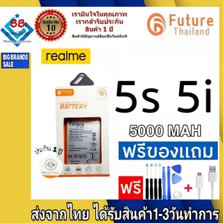 แบตเตอรี่ แบตมือถือ Future Thailand battery Realme 5s 5i แบตRealme แบตเรียวมี เรียวมี5S 5i