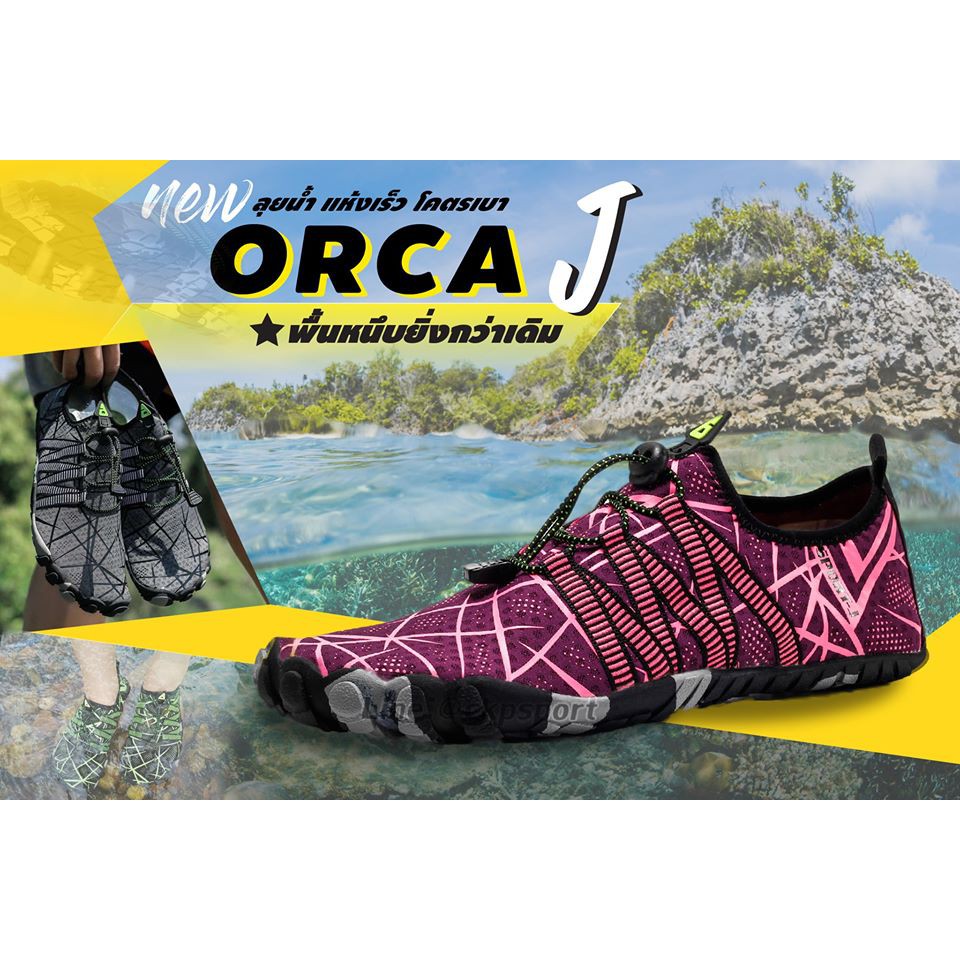 orca-j-รองเท้าลุยน้ำ-เกาะหินแน่น-เล่นน้ำตก-เดินป่า-เอาอยู่-มีไซส์-35-40-สำหรับคุณผู้หญิงสวยน่ารักทนทานไม่ซ้ำใคร