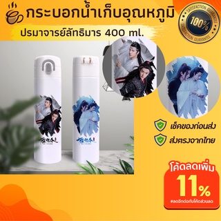 กระบอกน้ําเก็บอุณหภูมิพกพา 400ml.กระบอกน้ําเก็บอุณหภูมิ ปรมาจารย์ลัทธิมารกระบอกน้ำเก็บความเย็นลายการ์ตูน เว่ยอิงหลานจ้าน