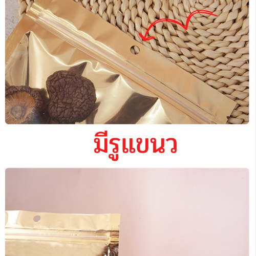 ภาพสินค้าถุงฟอยด์สีทอง ถุงซิปทองตั้งได้ ซิปทอง  ซิปล็อคหน้าใสหลังทอง ถุงซิปล็อคทอง ถุงซิปทอง ซิปทอง ถุงฟอยด์ จากร้าน thai_life_official บน Shopee ภาพที่ 7