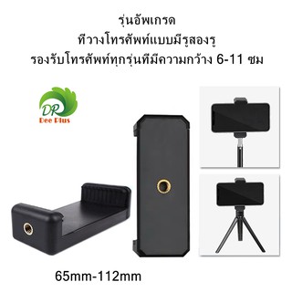 รุ่นอัพเกรดทีวางโทรศัพท์พร้อมอินเทอร์เฟซแบบสกรูคู่65-115mmหัวหนีบโทรศัพท์หัวต่อมือถือหัวหนีบมือถือใช้กับไม้เซลฟีและกล้อง