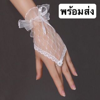 ภาพขนาดย่อของสินค้าถุงมือเจ้าสาว ผ้าลูกไม้