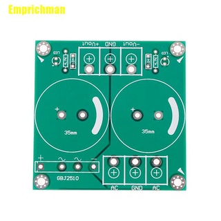 (Emprichman) บอร์ดขยายเสียง Ac-dc 25A