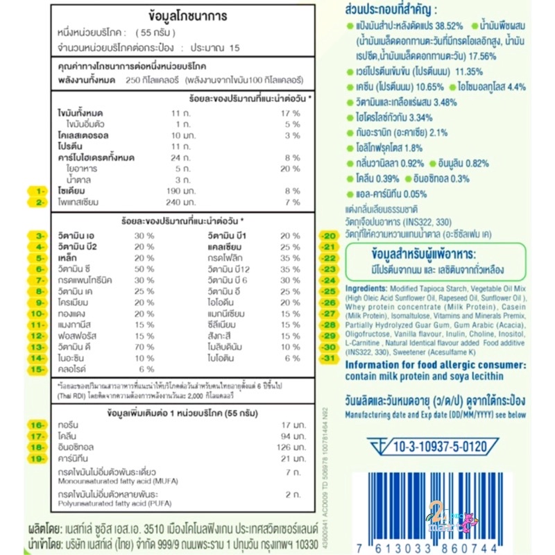 boost-care-boost-fiber-boost-optimum-800g-บูสท์-แคร์-ไฟเบอร์-ออปติมัม-ขนาด-800-กรัม