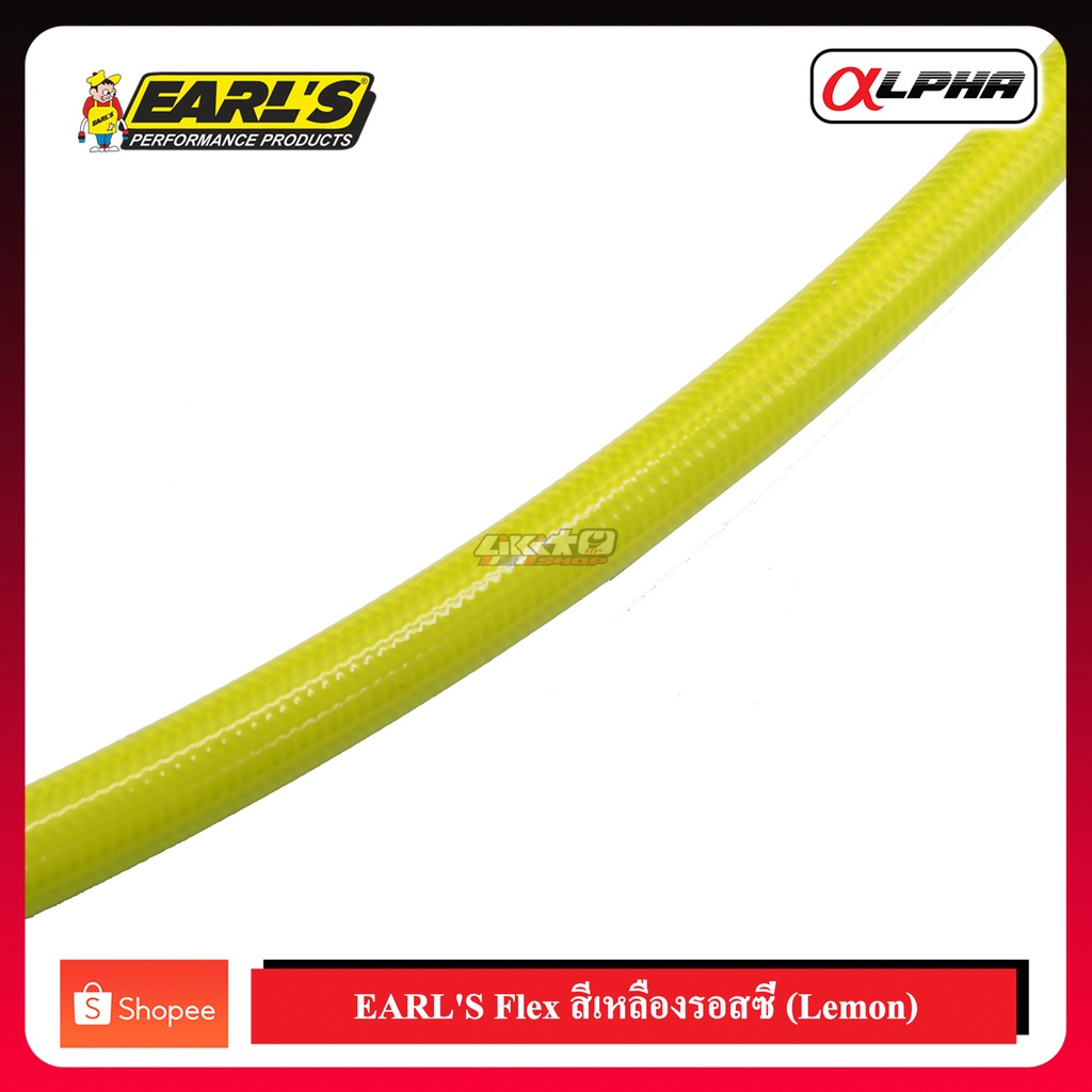 earls-flex-rossi-made-in-uk-สายเบรคคุณภาพสูง-แท้-100-สีเหลืองรอสซี่-แบ่งขายเป็นนิ้ว