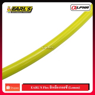 EARLS Flex Rossi (made in UK) สายเบรคคุณภาพสูง (แท้ 100%)  สีเหลืองรอสซี่ (แบ่งขายเป็นนิ้ว)