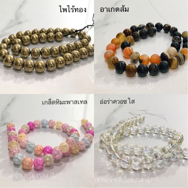 ภาพสินค้าหินนำโชค 10มิล เส้นยาว SALE  ราคาโรงงาน จากร้าน olioliver บน Shopee ภาพที่ 3