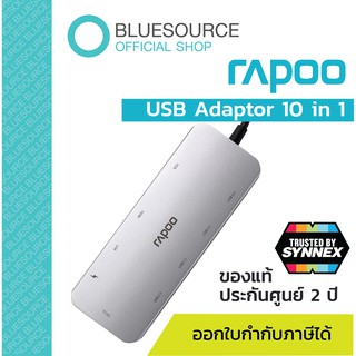 [ของแท้ ประกันศูนย์ 2 ปี] Rapoo XD200C อแดปเตอร์ USB  HUBType C รุ่น Multi function Adapter 10 in 1
