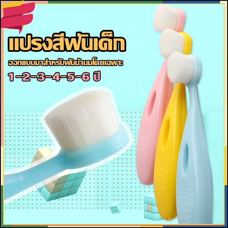 แปรงสีฟันเด็ก-a900-อายุ2-12ปี-แปรงสีฟันราคาถูก