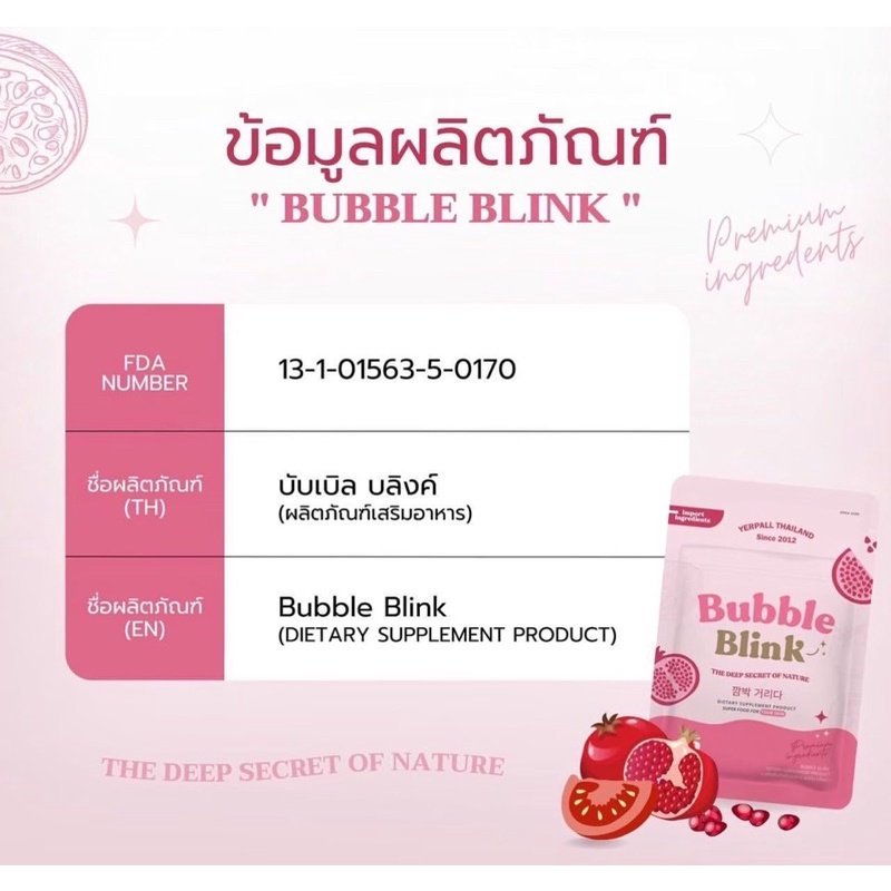 ส่งฟรี-แถมเพียบ-ของแท้-bubble-blink-วิตามินแก้มใส-ตัวดังtiktok