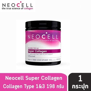นีโอเซลล์ คอลลาเจน Neocell Collagen แพคเกจใหม่