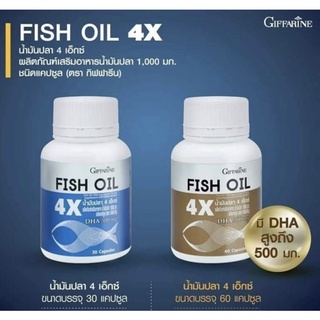 DHA 500 mg/เม็ด บำรุงสมอง เพิ่มสมาธิ น้ำมันปลา กิฟฟารีน Fish Oil มีโอเมก้า 3