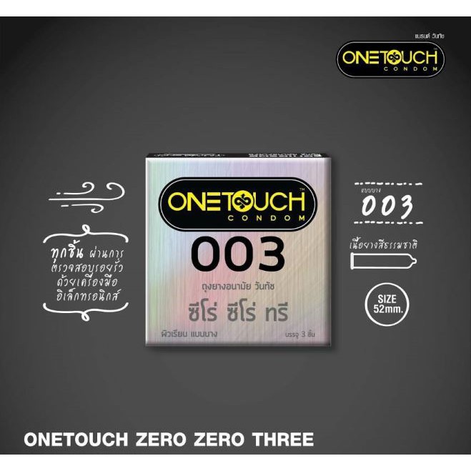 ถุงยาง-52-วันทัช-รุ่นยอดนิยม-set-บางเฉียบ-เรียบ-หอม-one-touch-best-seller-set-8