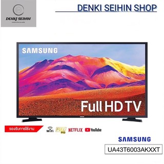 ภาพหน้าปกสินค้าSAMSUNG Smart TV Full HD ขนาด 43 นิ้ว 43T6003 รุ่น UA43T6003AKXXT ซึ่งคุณอาจชอบราคาและรีวิวของสินค้านี้