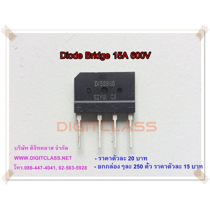 ไดโอด D15SB60 Diode Bridge 15A 600V | Shopee Thailand