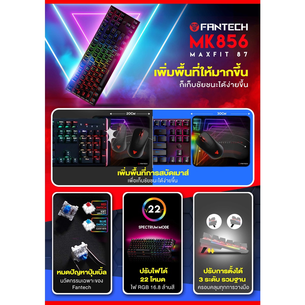 ภาพสินค้าFANTECH MK856 MAXFIT KEYBOARD MECHANICAL BLUE / RED SWITCH แบบ 87 KEY แป้นพิมพ์ภาษาไทย คีย์บอร์ด Thai keycap จากร้าน gadgetvilla บน Shopee ภาพที่ 1