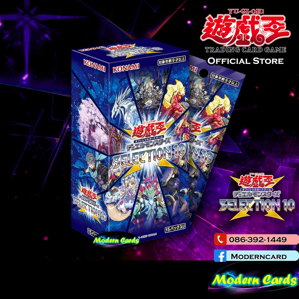 Selection 10 (YuGiOh! Official Card Game) [YuGiOh! Official Store