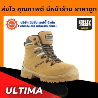 ภาพหน้าปกสินค้าSafety Jogger รุ่น Ultima รองเท้าเซฟตี้หุ้มข้อ ป้องกันความร้อน HRO ที่เกี่ยวข้อง