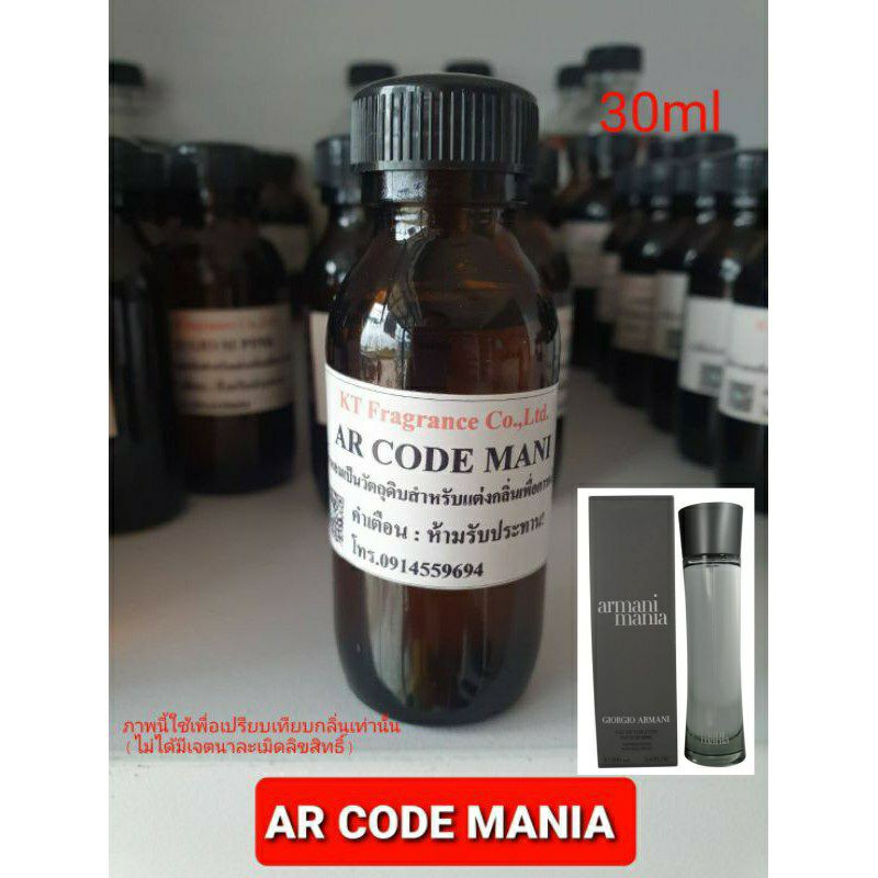 ภาพหน้าปกสินค้าAmani Code Mania For Men 30ml จากร้าน kt.fragrance บน Shopee