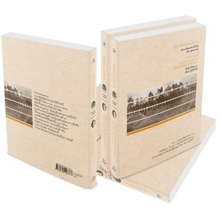 นิราศหนองคาย หนังสือดี ๑ ใน ๑๐๐ เล่มที่คนไทยควรอ่าน photo