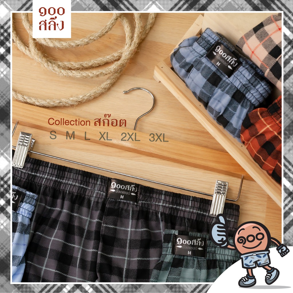ภาพสินค้า100 Salueng กางเกงบ๊อกเซอร์ (BOXER) ผ้ายืดนิ่ม เอว 26-60" ลายสก๊อต จากร้าน 100salueng บน Shopee ภาพที่ 3