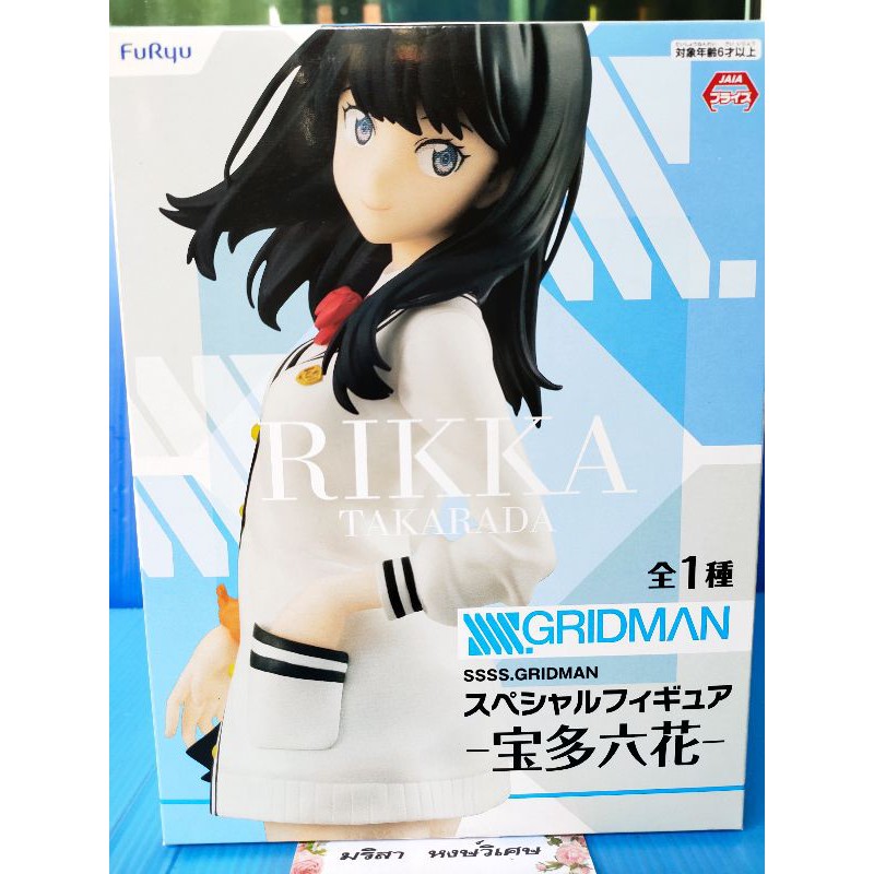 Rikka. Takarada SSSS.Gridman. ของแท้ มือ 1 นำเข้าจากญี่ปุ่น | Shopee ...