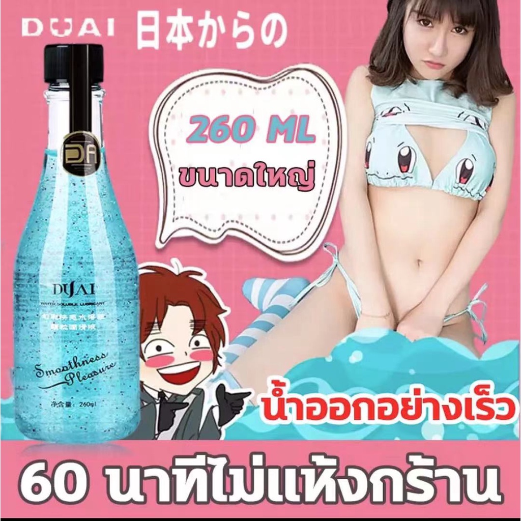 นำเข้าจากญี่ปุ่น-duai-เจลหล่อลื่นsex-260-ml-เจลกระตุ้นหญิง-เจลหล่อลืนหญิง-เจลหล่อลืนหญิงx-การหล่อลื่นยาวนาน-ไม่เหนียว