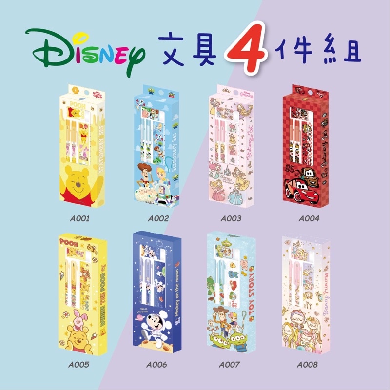 พร้อมส่ง-เซ็ตอุปกรณ์เครื่องเขียนไต้หวัน-disney-pixar-ดินสอ-ไม้บรรทัด-ยางลบ-แฟ้ม-เครื่องเขียนน่ารัก-ดิสนีย์-นำเข้า