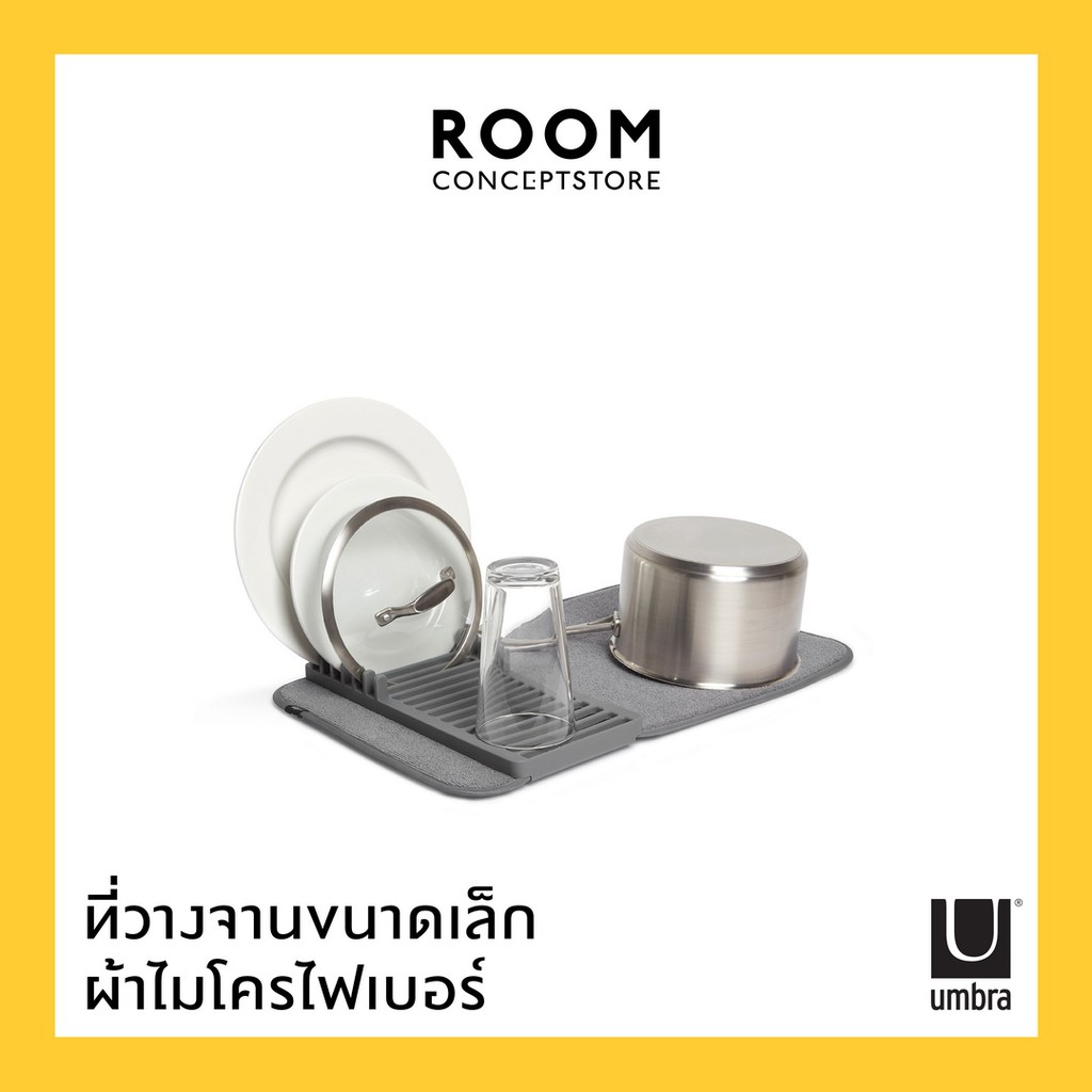 Product image Umbra : Udry Drying Mat Mini / ที่คว่ำจานชามขนาดกลางพร้อมผ้าซับน้ำ แห้งไว ถอดซักได้ พับเก็บได้