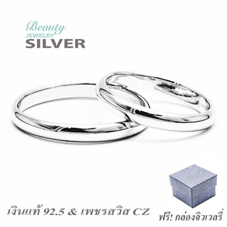 Beauty Jewelry 925 Silver Jewelry แหวนคู่รัก แหวนวาเลนไทน์ Valentine แหวนเงินแท้ 2 วง รุ่น SS2233-RR เคลือบทองคำขาว