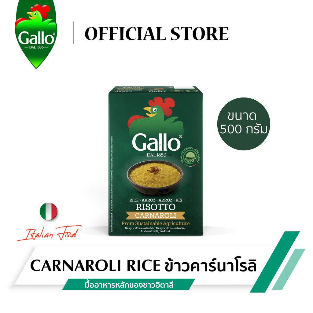 riso-gallo-carnaroli-ric-500-g-ริสโซ่กาโล-ข้าวคาร์นาโรลิ-ขนาด-500-กรัม