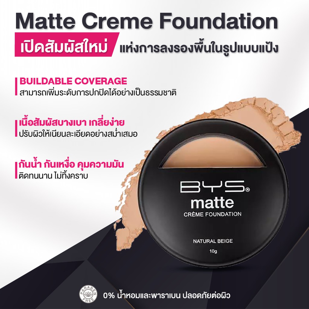 bys-cosmetics-matte-cr-me-foundation-sand-beige-7-g-รองพื้นเนื้อครีมแบบแมตต์