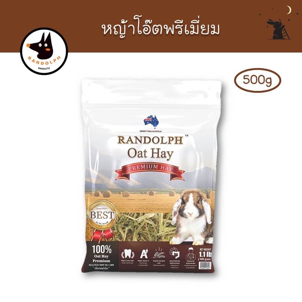 bp-pets-หญ้ากระต่าย-อาหารกระต่าย-randolph-timothy-hay-alfafa-hay-oat-hay-หญ้าอัลฟาฟ่า-หญ้าทิโมธี-หญ้าโอ๊ต-ขนาด-500g