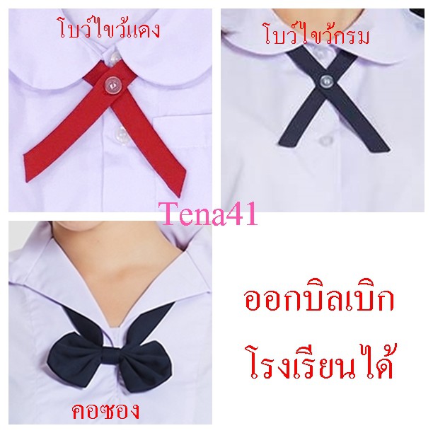 ภาพหน้าปกสินค้าคอซอง โบว์ไขว้สีกรม โบว์ไขว้สีแดง โบว์นักเรียน ชุดนักเรียน  โบว์ชุดอนุบาล