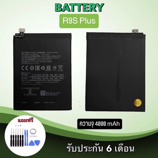 Battery R9SPlus แบตเตอรี่ อาร์9เอสพลัส Bat R9SPlus แบต อาร์9เอสพลัส แบตเตอรี่โทรศัพท์มือถือ***สินค้าพร้อมส่ง***