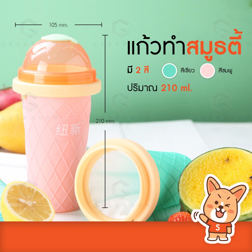 new-collection-แก้วทำสเลอปี้-ทำน้ำแข็งเกล็ดหิมะ-แก้วทำบิงซู-แบบง่ายๆ-เพียง-3-ขั้นตอน-แก้วสเลอปี้-โค้ก-น้ำอัดลม