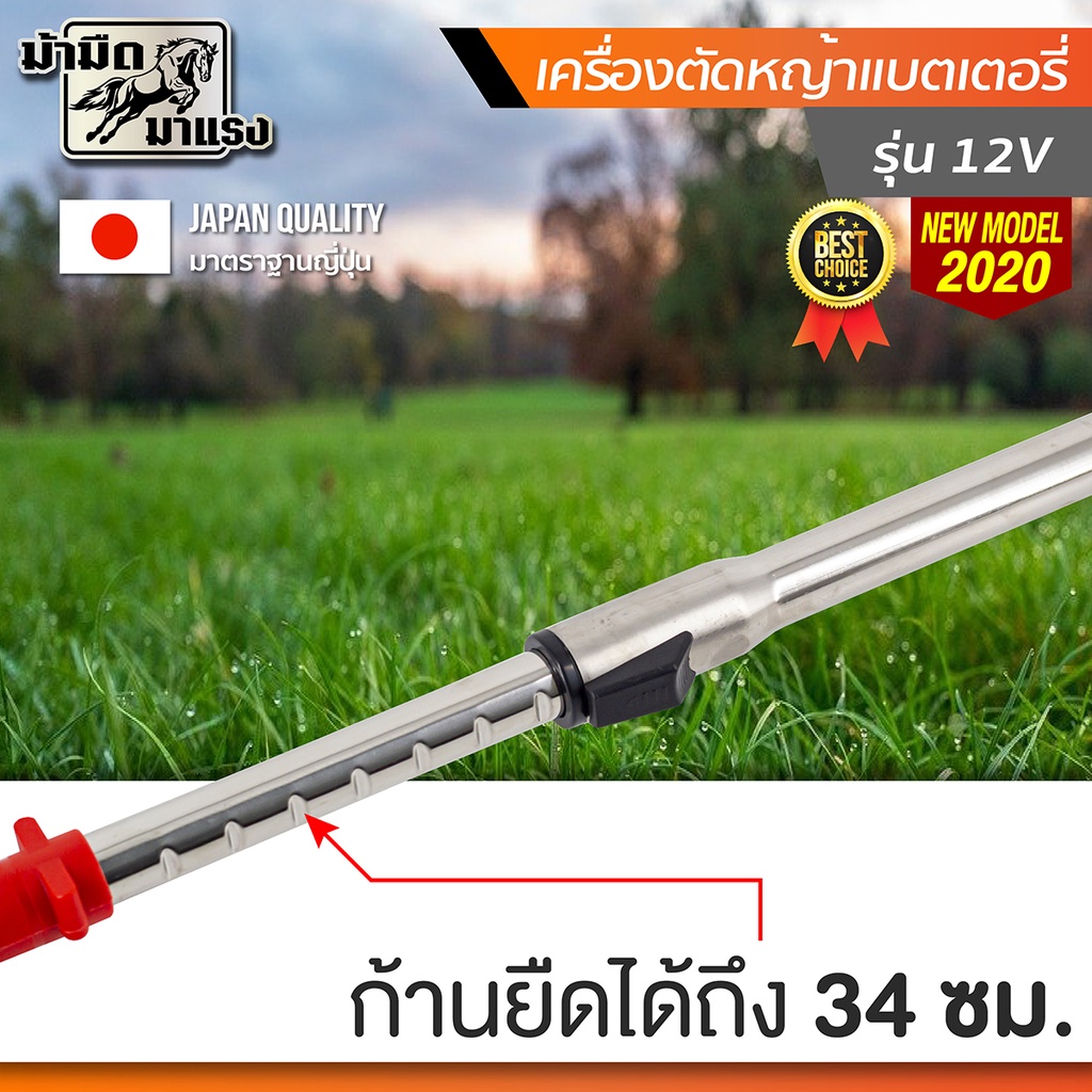 เครื่องตัดหญ้าแบตเตอรี่ไฟฟ้ารุ่น-แบตเตอรี่12v-เครื่องเล็ก-น้ำหนักเบา-อุปกรณ์ครบ-เหมาะใช้ในบ้านเรือน