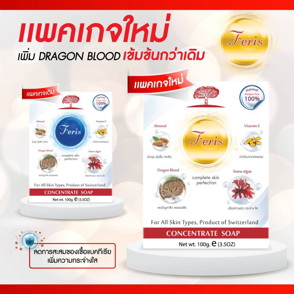 dragon-blood-soap-สบู่เลือดมังกร-สบู่หน้าขาวใส-ลดรอยสิว-รักษาฝ้า-กระ-สิวอักเสบ-สิวผดสิวติดสาร