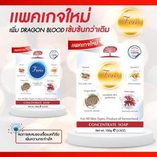 Dragon Blood Soap สบู่เลือดมังกร สบู่หน้าขาวใส ลดรอยสิว รักษาฝ้า กระ สิวอักเสบ สิวผดสิวติดสาร