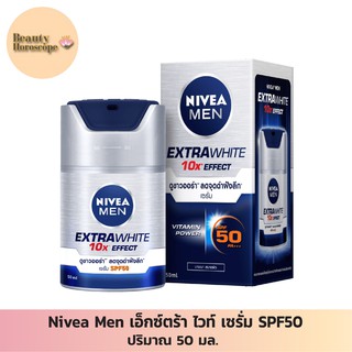 Nivea Men เอ็กซ์ตร้า ไวท์ เซรั่ม SPF50 50 มล.