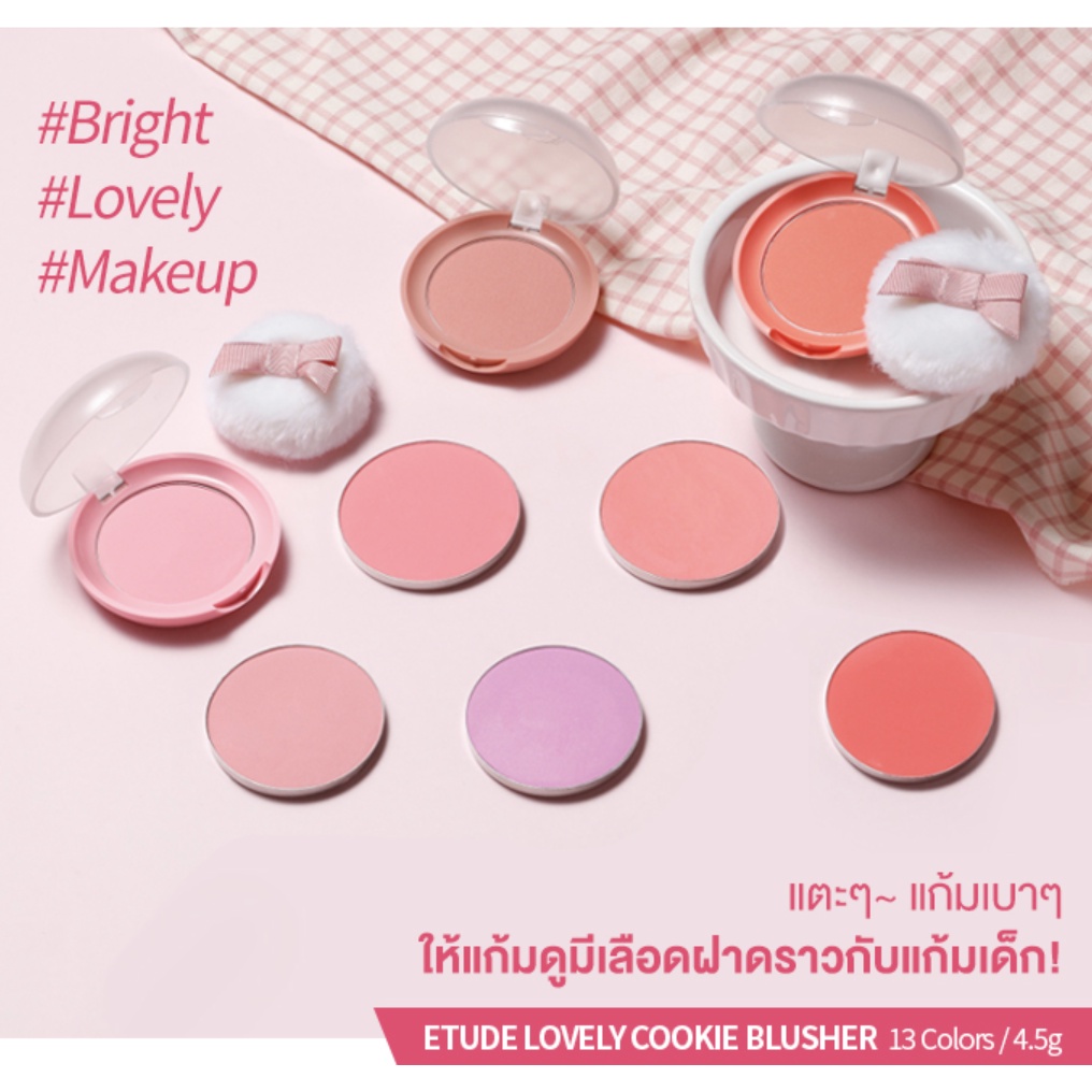 แท้100-etude-house-lovely-cookie-blusher-บลัชออนอิทูดี้