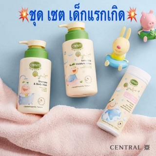 💥จัดโปรถูกใจแม่💥ชุดเซ็ต 3 ขวด เด็กแรกเกิด Enfant Organic