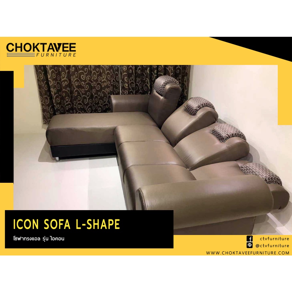 โซฟา-l-shape-4ที่นั่ง-ปรับพนักพิงเอนหลังได้-รุ่น-ไอคอน-icon