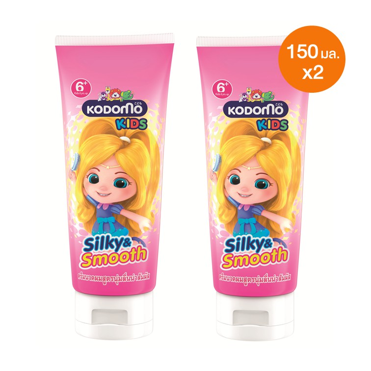 ภาพหน้าปกสินค้าKodomo ครีมนวดผม โคโดโม คิดส์ ซิลกี้แอนด์สมูท Silky & Smooth 150 มล. 2 ชิ้น