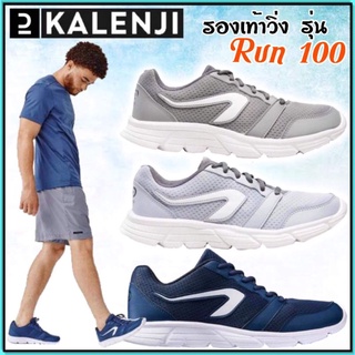 สินค้า 💥รองเท้าวิ่ง ลดราคา รองเท้าราคาถูก ยี่ห้อ Kalenji รุ่น Run100 สำหรับผู้ชาย และหญิง💥