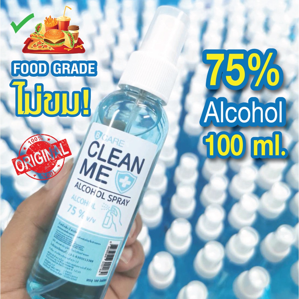 ภาพหน้าปกสินค้าสเปรย์แอลกอฮอล์ ​food grade สเปรย์แอลกอฮอล์พกพา100ml สเปรย์ บี แคร์ คลีน มี (B Care Clean Me) spray alcohol food grade