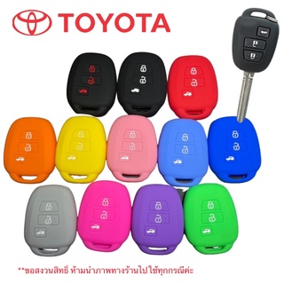 ภาพขนาดย่อของสินค้าซิลิโคนกุญแจรถยนต์Toyota Yaris Ativ (3ปุ่ม)&(2ปุ่มกด)