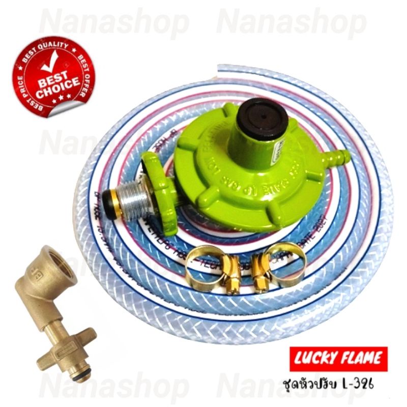ชุดหัวปรับแรงดันต่ำ Lucky flame L326 +สาย 2เมตร พร้อมข้อต่อปิกนิก ...